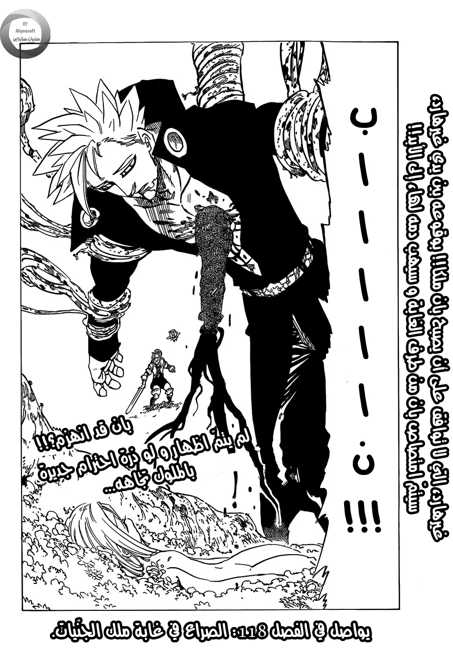 Nanatsu no Taizai: Chapter 117 - Page 20