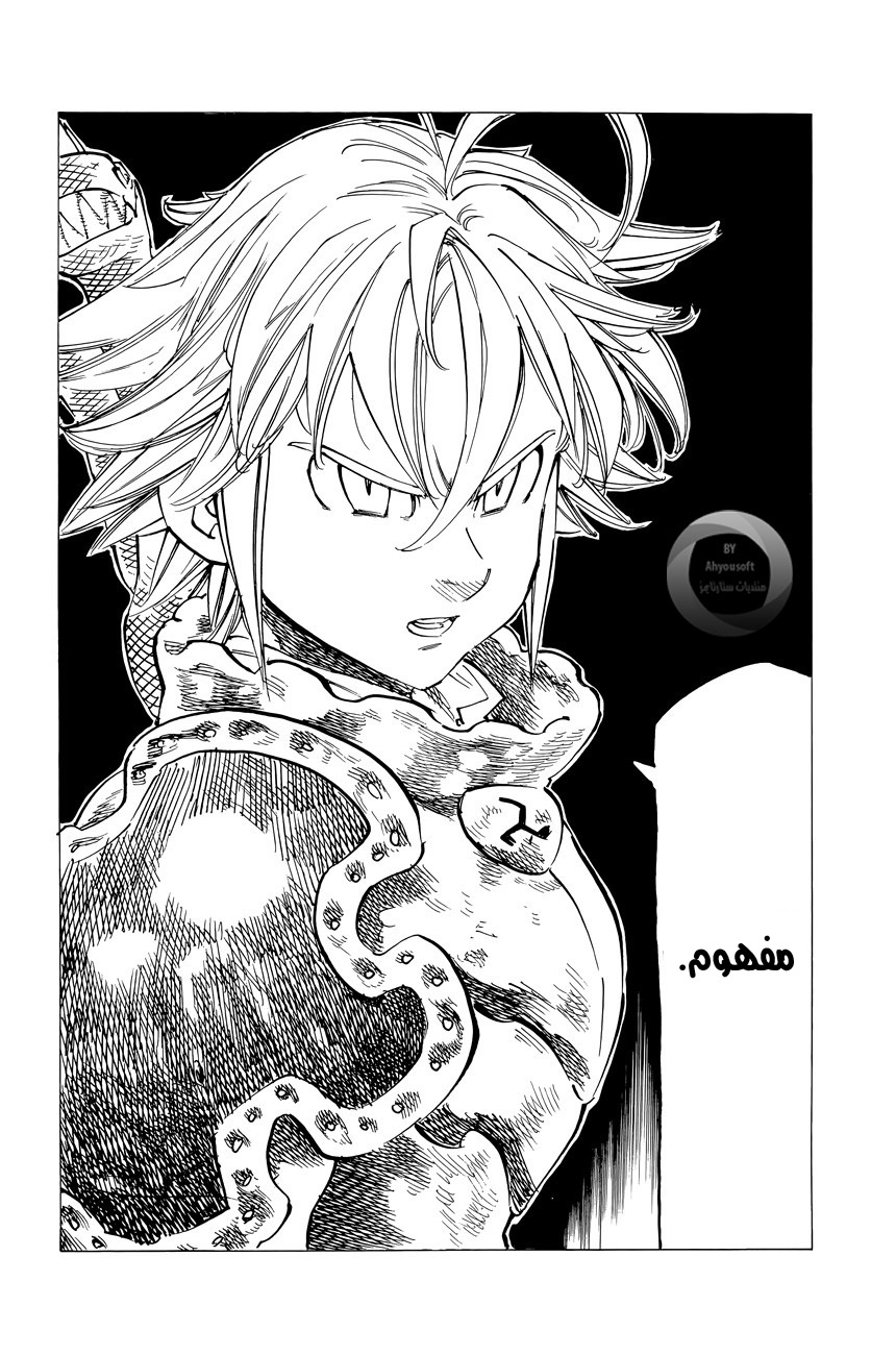 Nanatsu no Taizai: Chapter 119.5 - Page 18