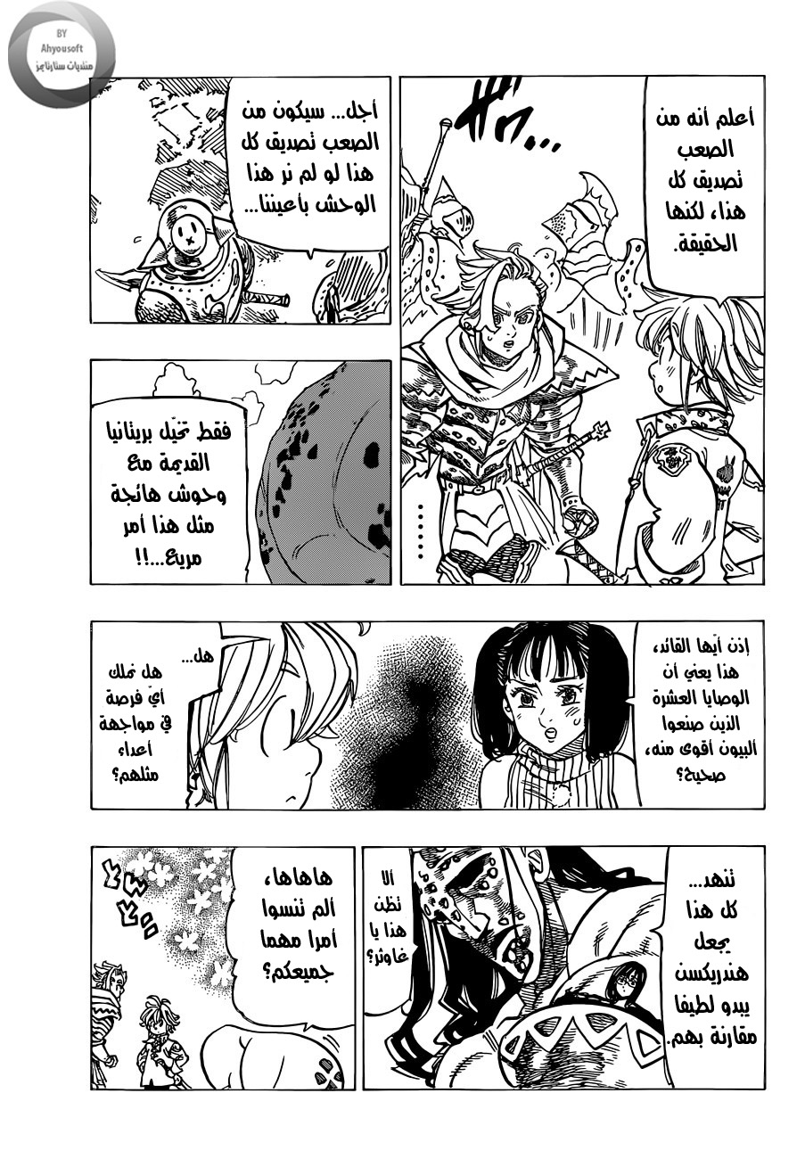 Nanatsu no Taizai: Chapter 119 - Page 10