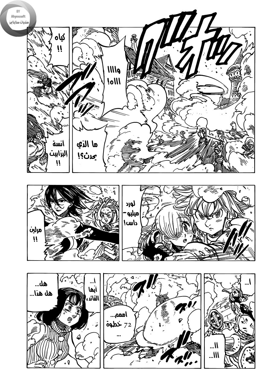 Nanatsu no Taizai: Chapter 119 - Page 18