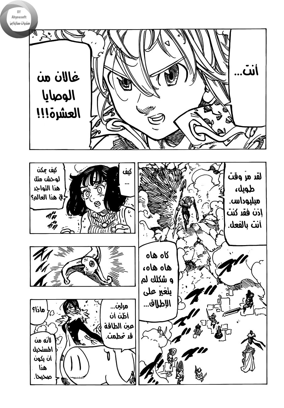 Nanatsu no Taizai: Chapter 119 - Page 20