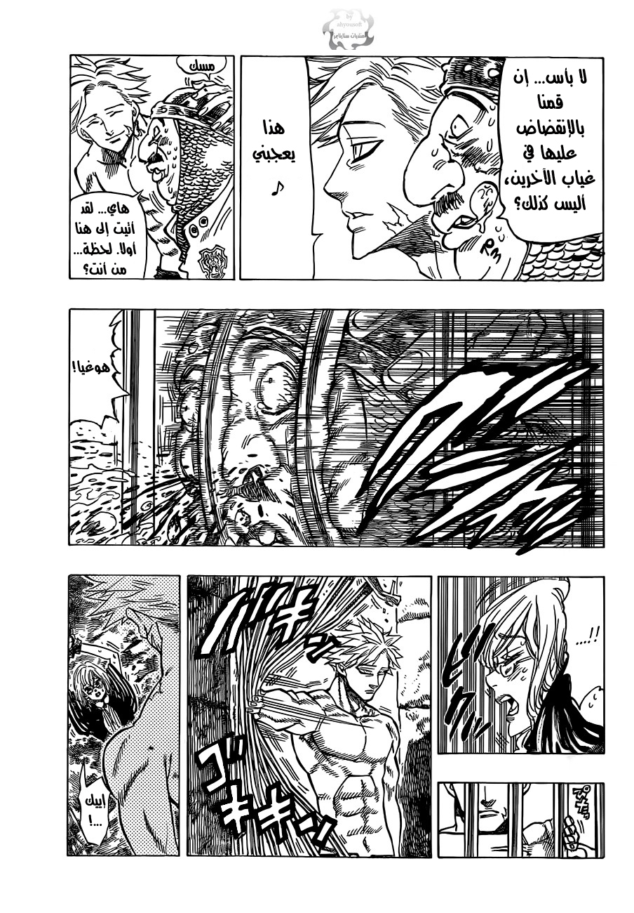 Nanatsu no Taizai: Chapter 12 - Page 20