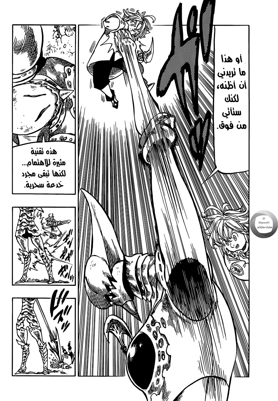 Nanatsu no Taizai: Chapter 120 - Page 13