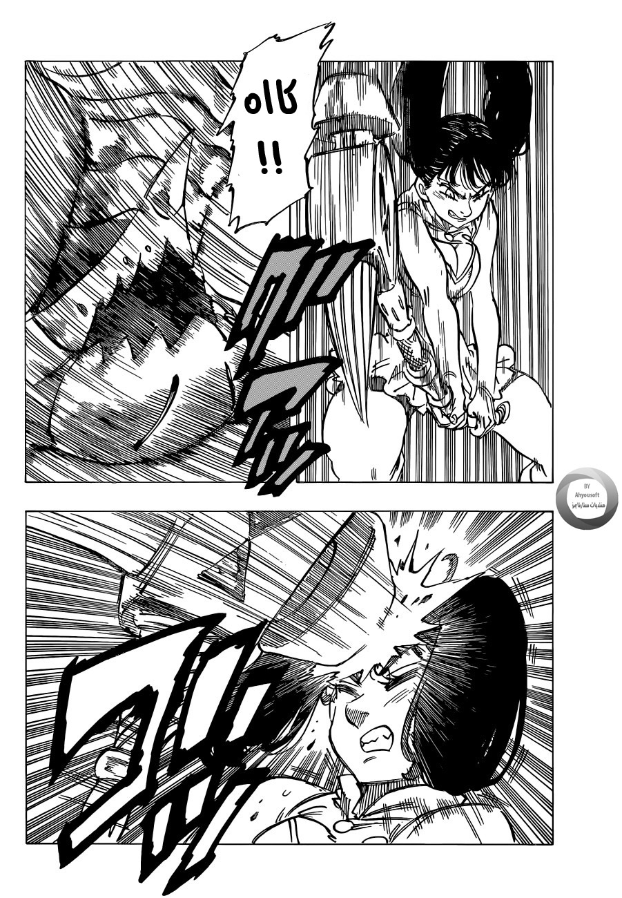 Nanatsu no Taizai: Chapter 120 - Page 17