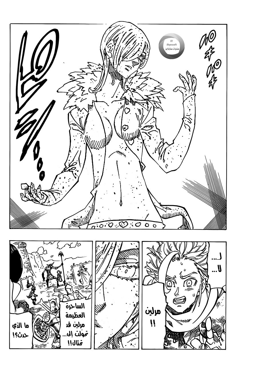 Nanatsu no Taizai: Chapter 121 - Page 9