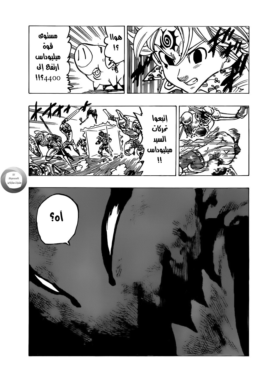 Nanatsu no Taizai: Chapter 121 - Page 12