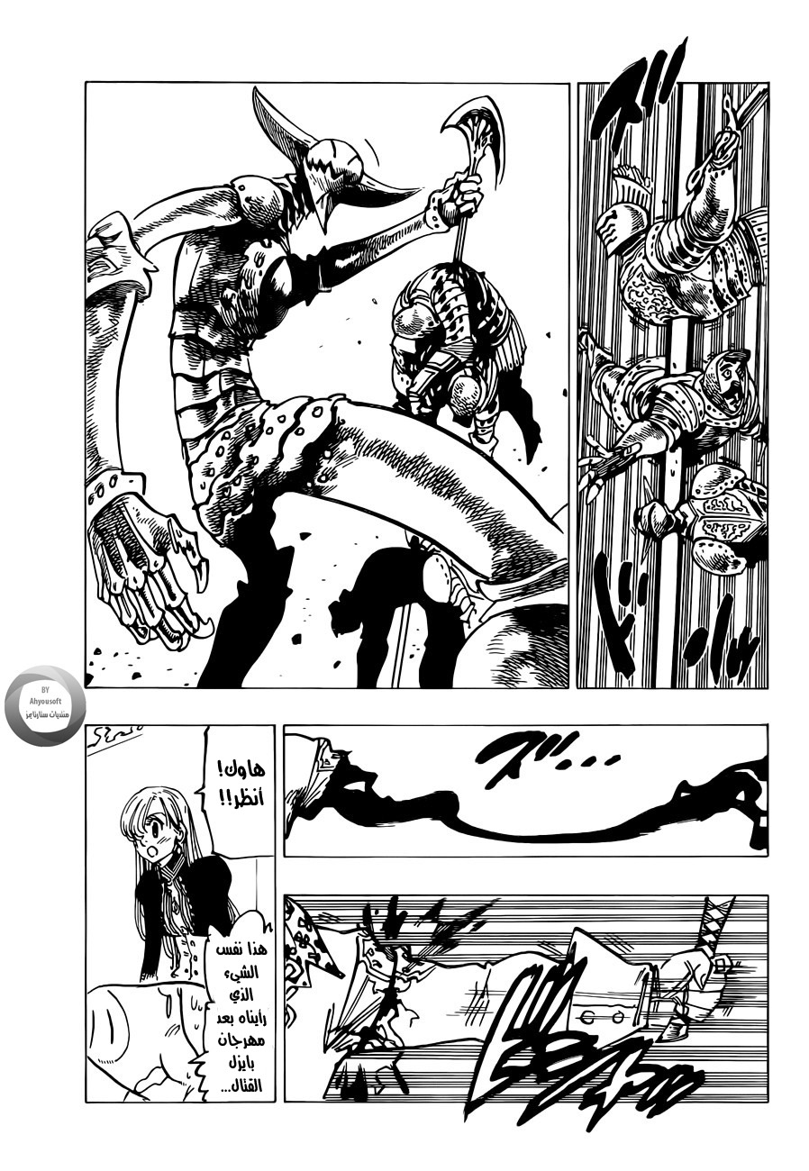 Nanatsu no Taizai: Chapter 121 - Page 15