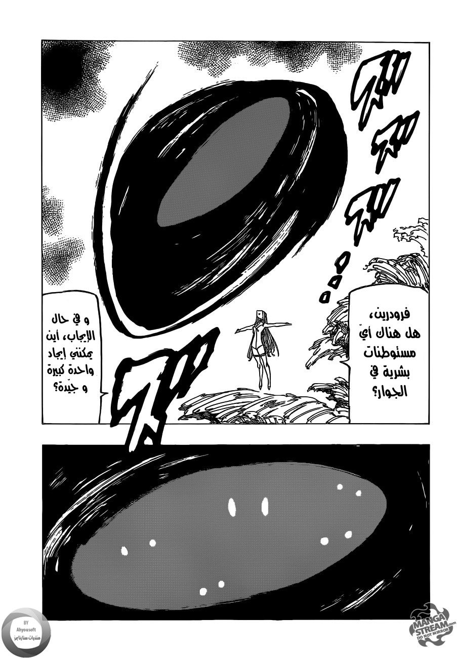 Nanatsu no Taizai: Chapter 122 - Page 8