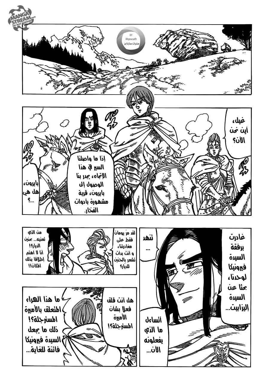 Nanatsu no Taizai: Chapter 122 - Page 9