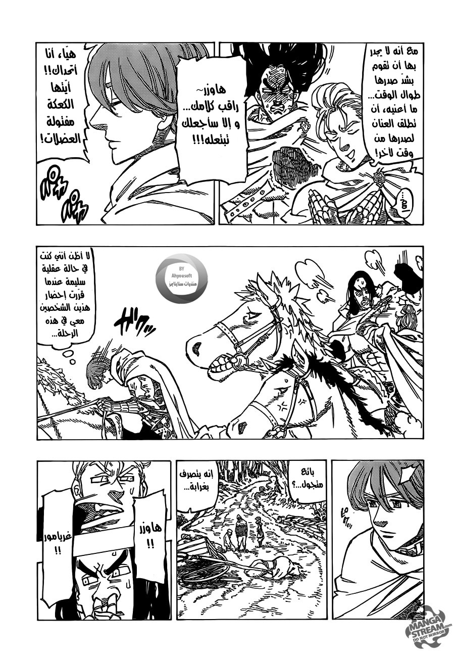 Nanatsu no Taizai: Chapter 122 - Page 10