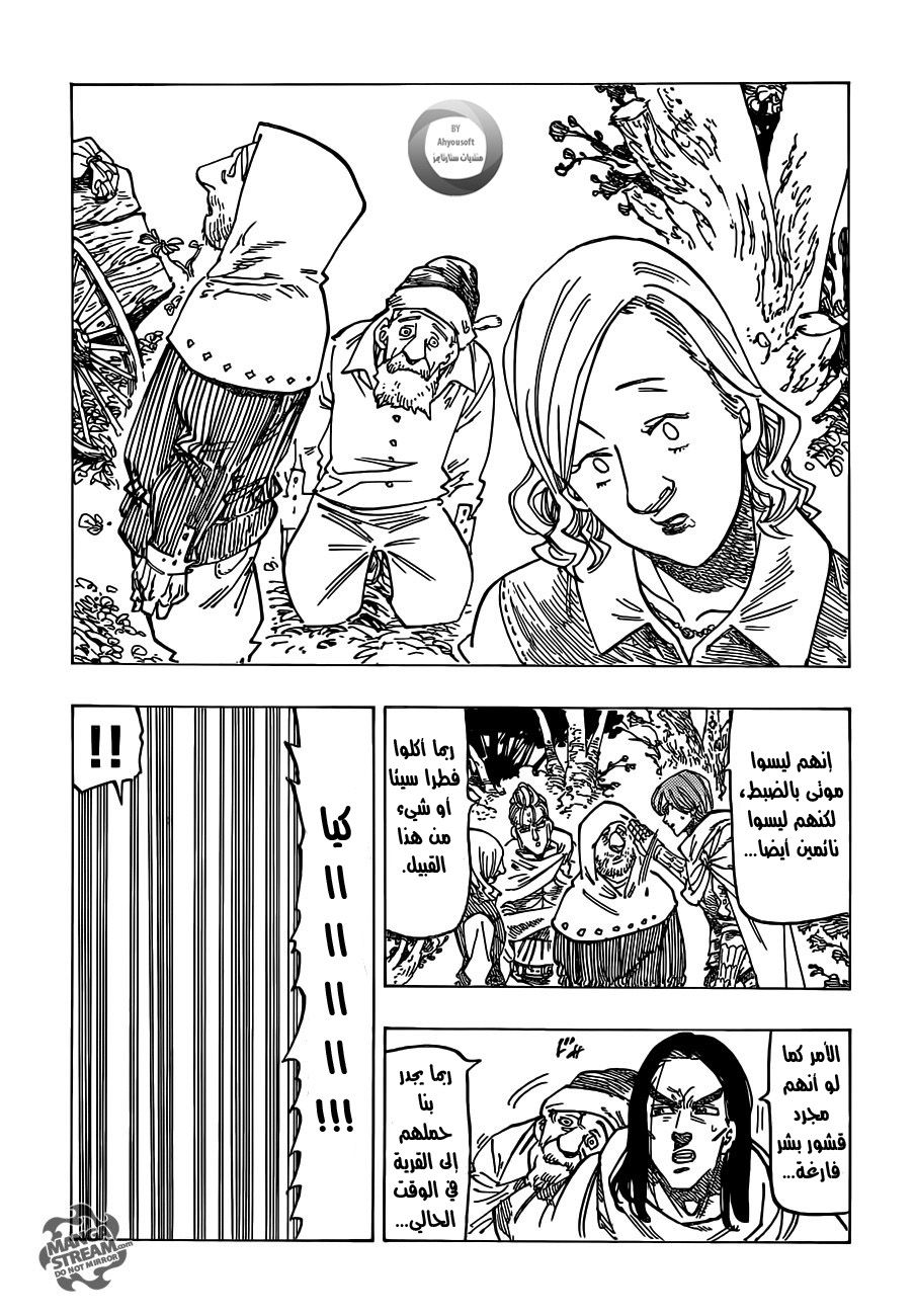 Nanatsu no Taizai: Chapter 122 - Page 11