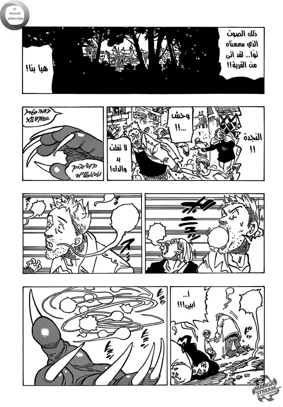 Nanatsu no Taizai: Chapter 122 - Page 12