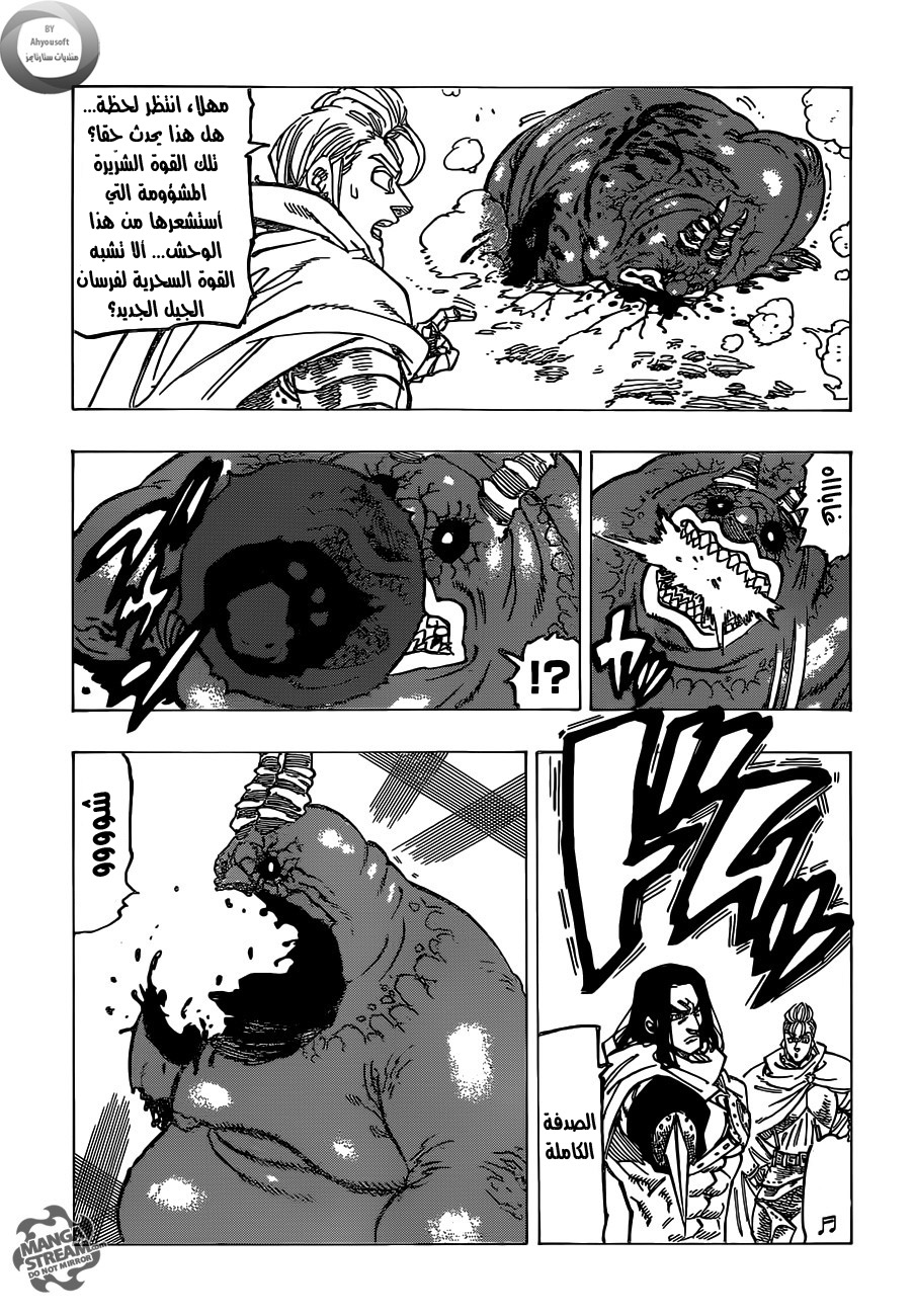 Nanatsu no Taizai: Chapter 122 - Page 16