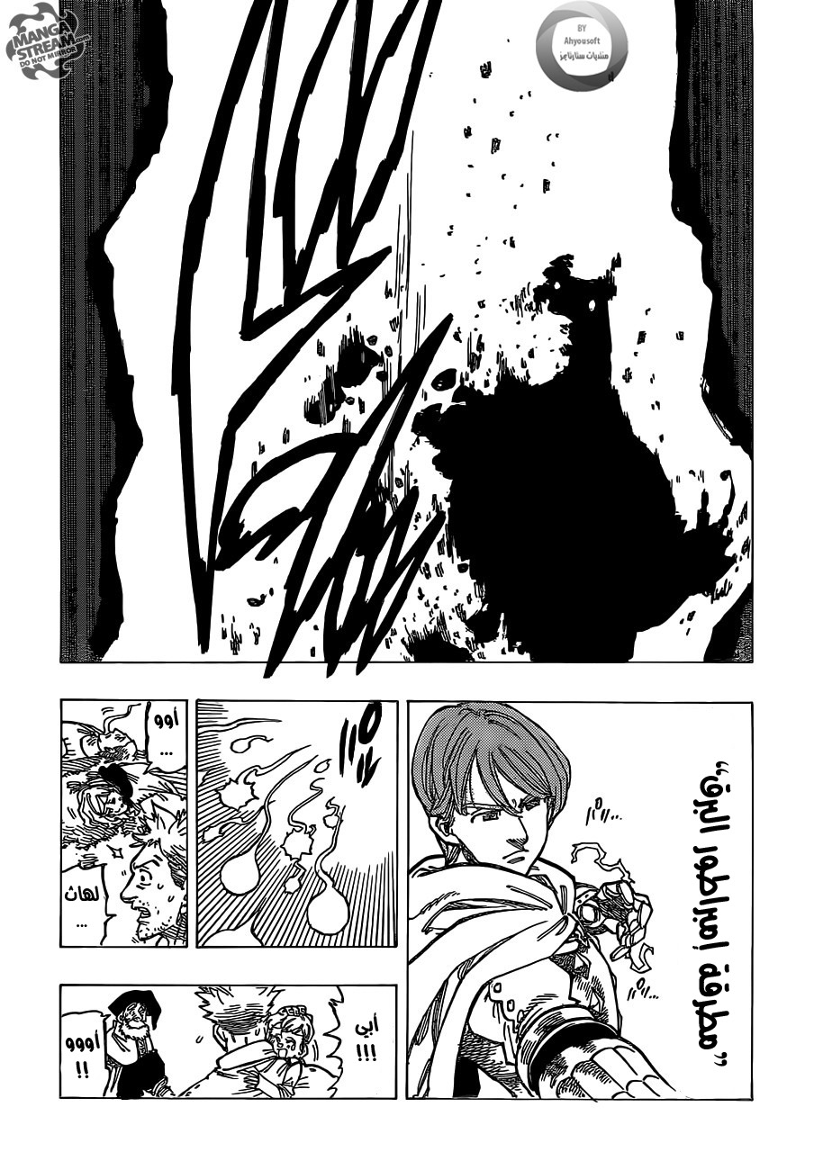 Nanatsu no Taizai: Chapter 122 - Page 17