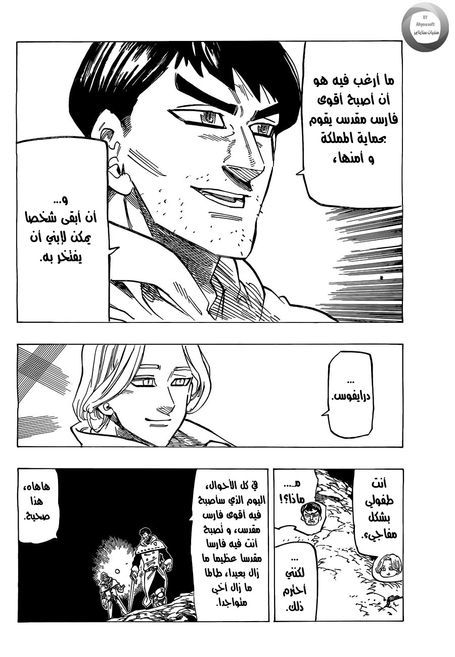 Nanatsu no Taizai: Chapter 124 - Page 9