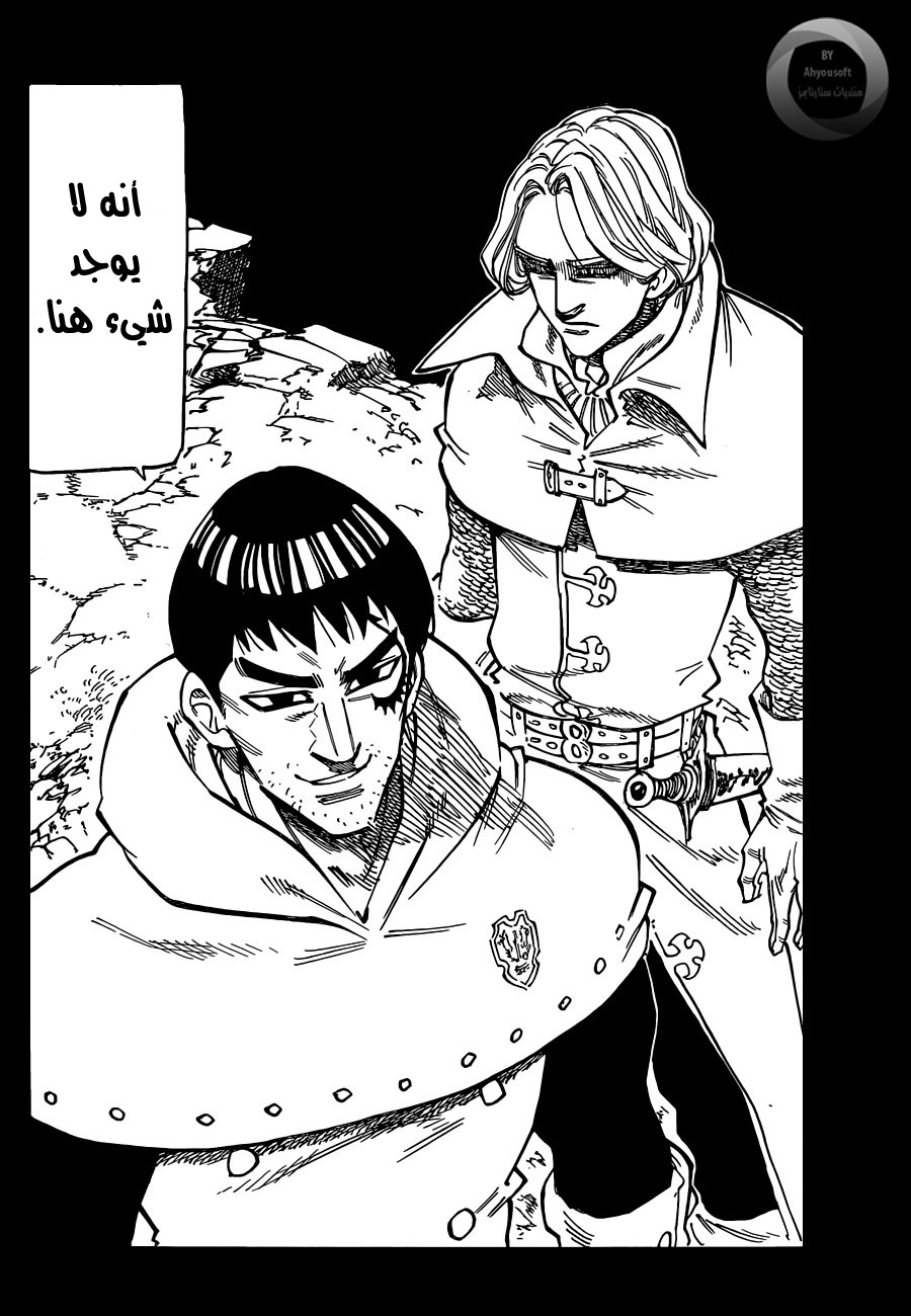 Nanatsu no Taizai: Chapter 124 - Page 19