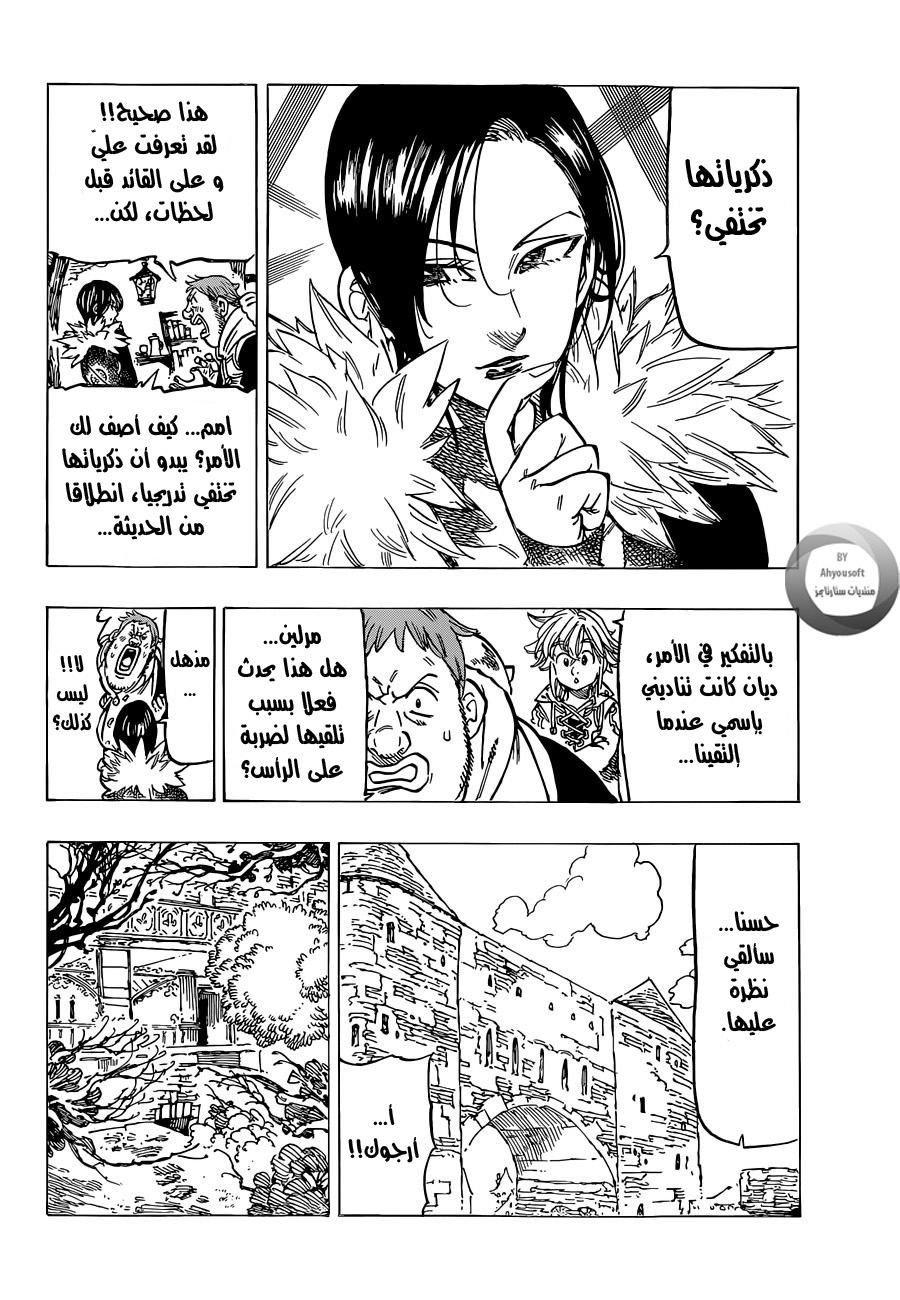 Nanatsu no Taizai: Chapter 126 - Page 9