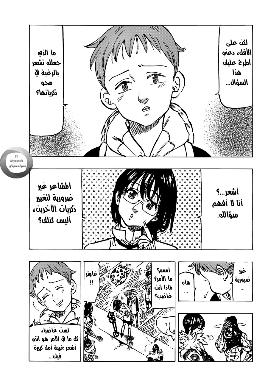 Nanatsu no Taizai: Chapter 126 - Page 14