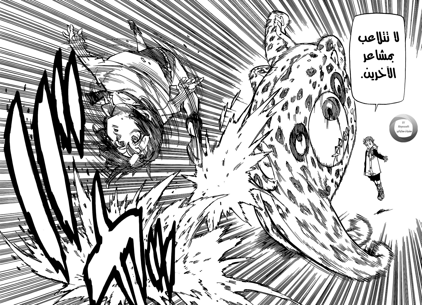 Nanatsu no Taizai: Chapter 126 - Page 15