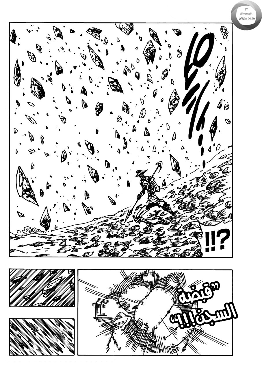 Nanatsu no Taizai: Chapter 127 - Page 18