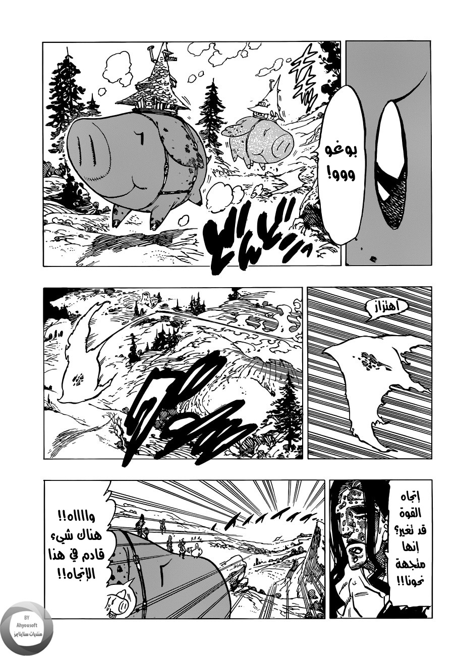 Nanatsu no Taizai: Chapter 128 - Page 15