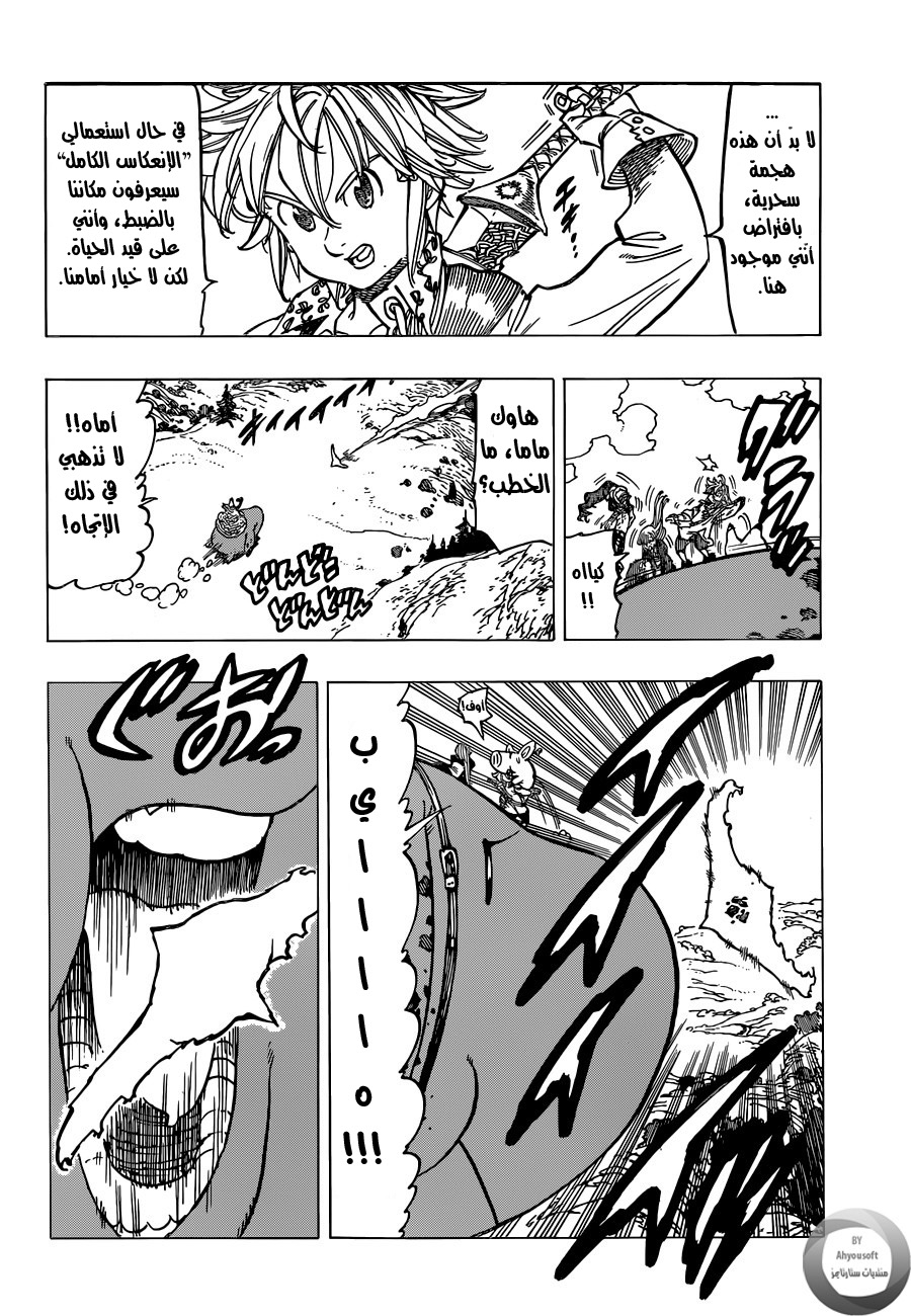 Nanatsu no Taizai: Chapter 128 - Page 16