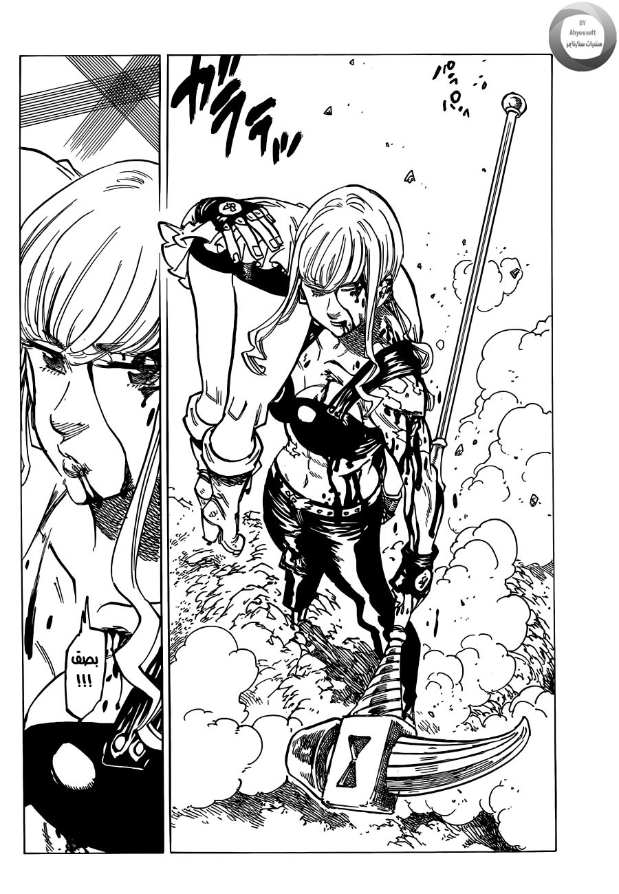 Nanatsu no Taizai: Chapter 128 - Page 20