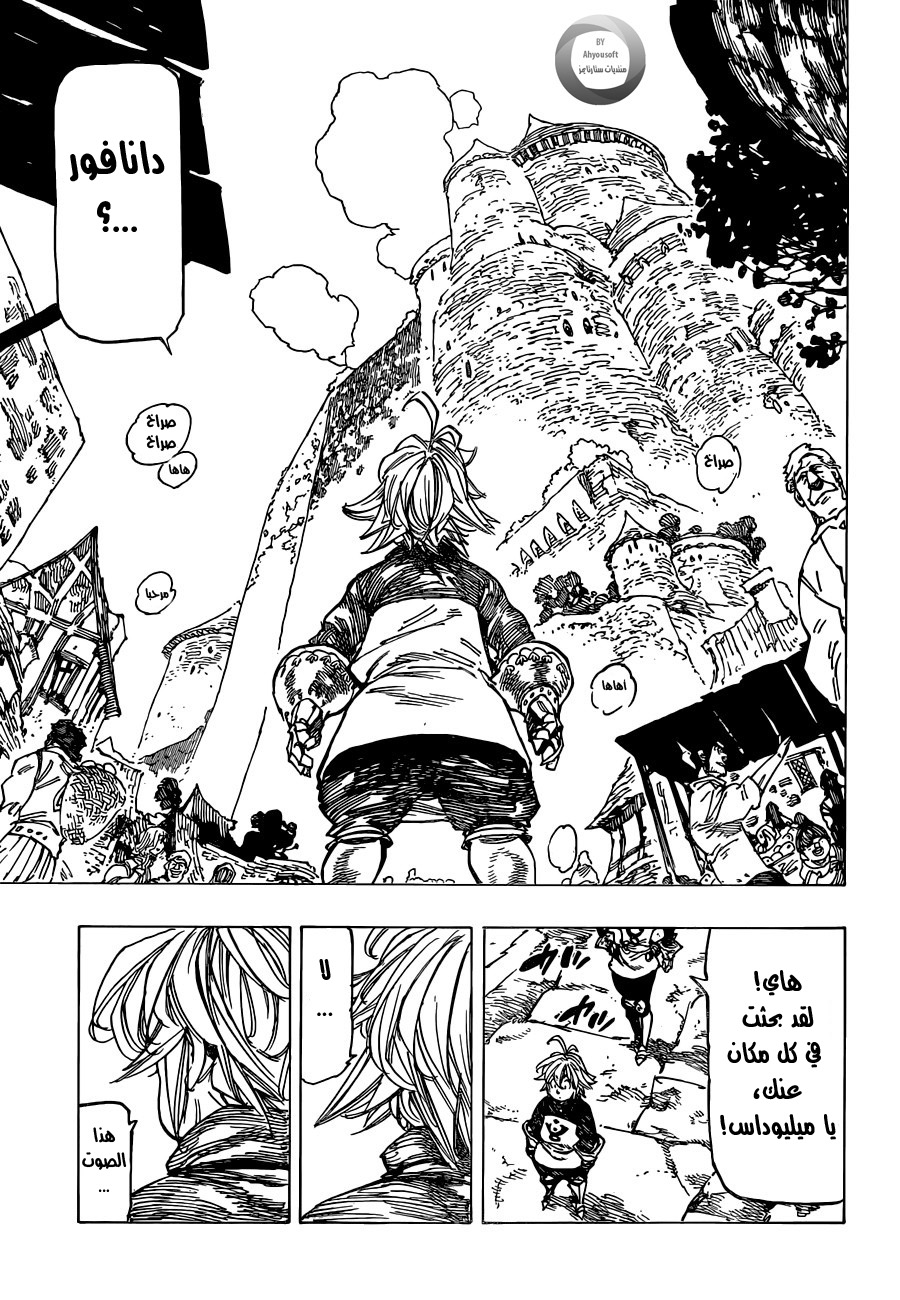 Nanatsu no Taizai: Chapter 129 - Page 15