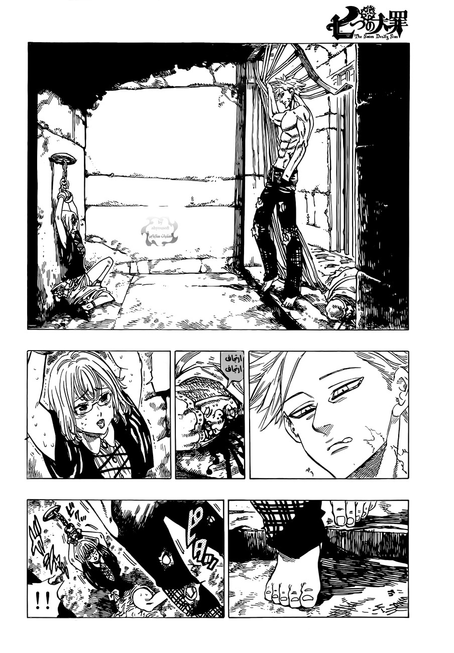 Nanatsu no Taizai: Chapter 13 - Page 3