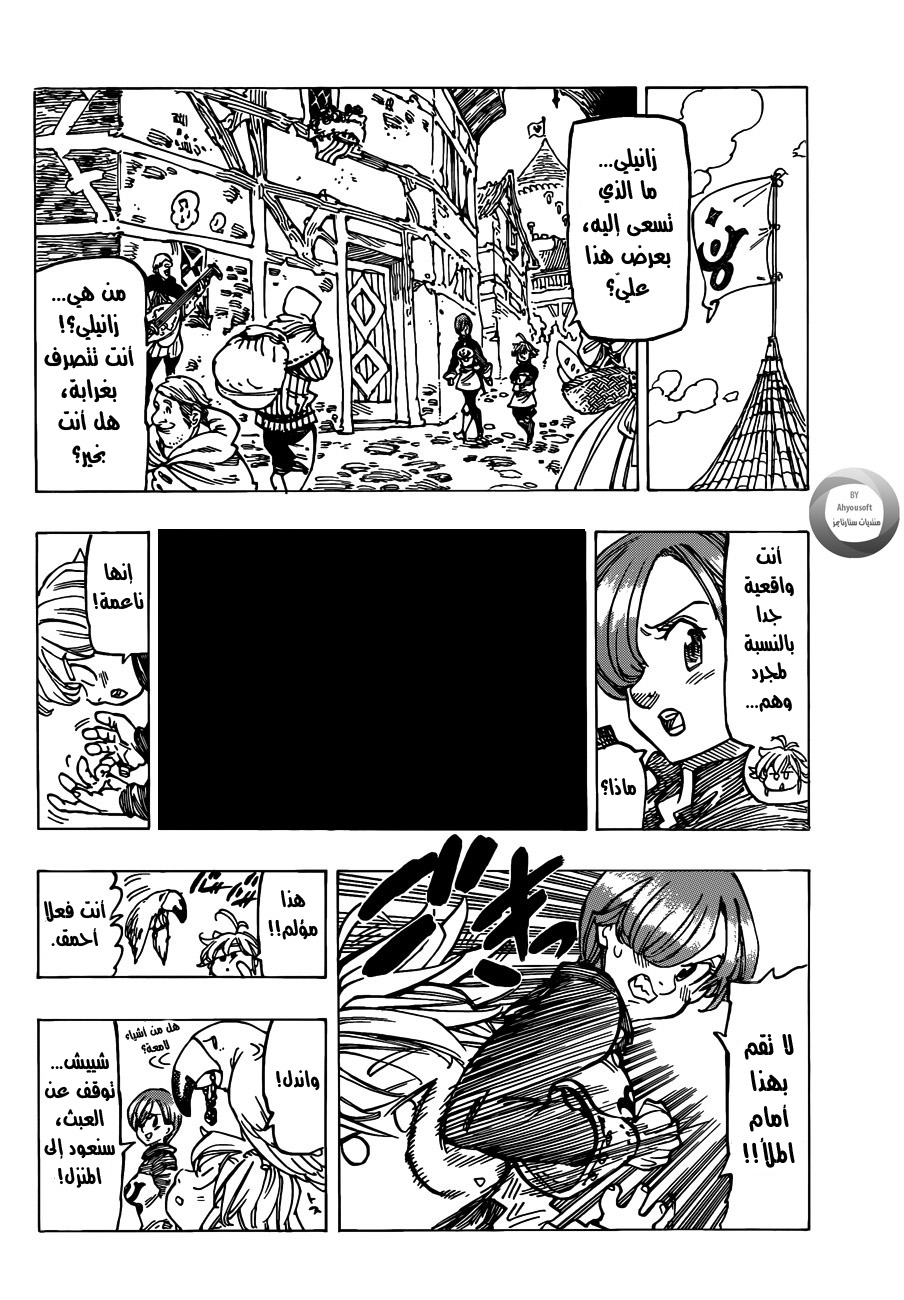 Nanatsu no Taizai: Chapter 130 - Page 6