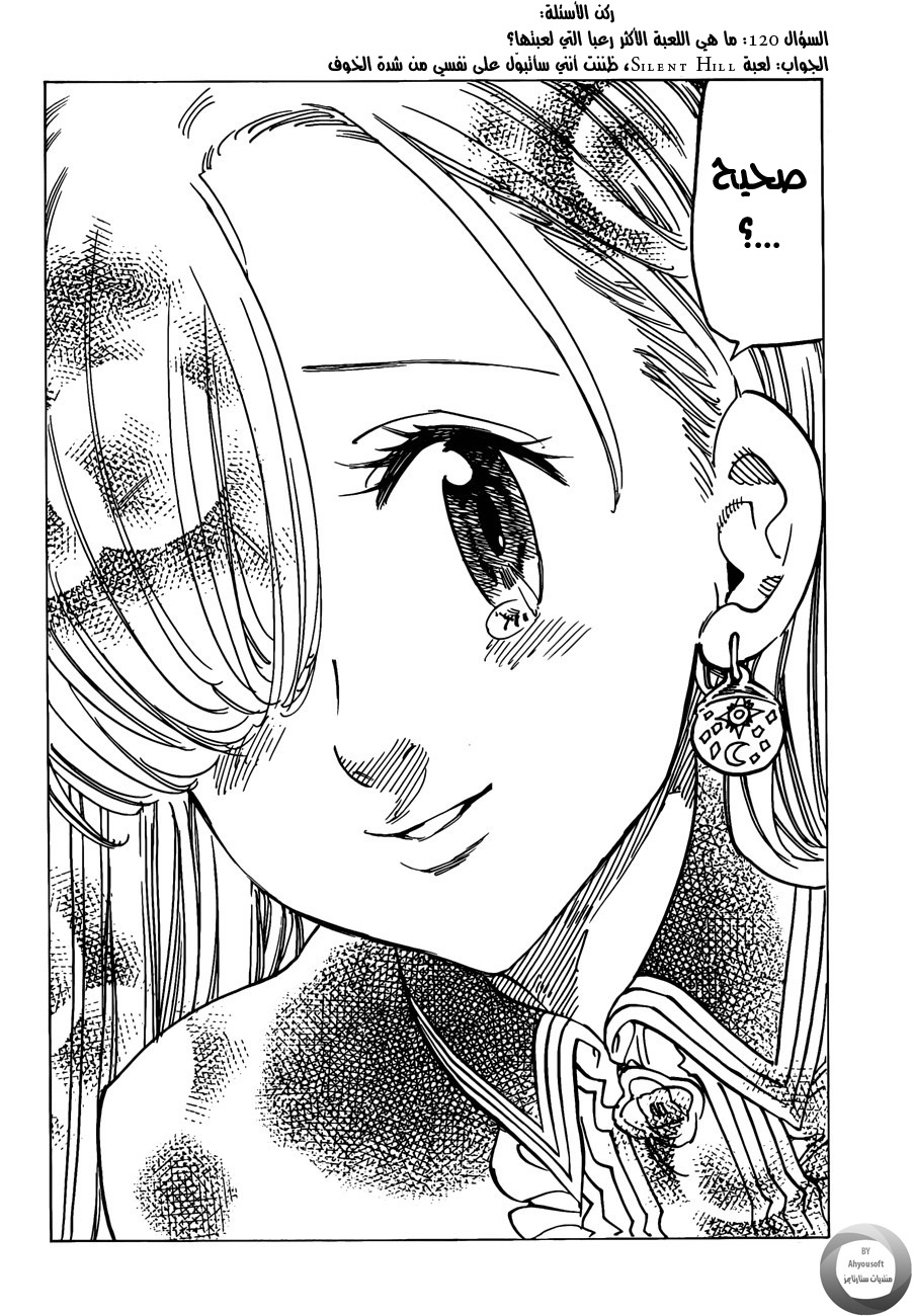 Nanatsu no Taizai: Chapter 130 - Page 16