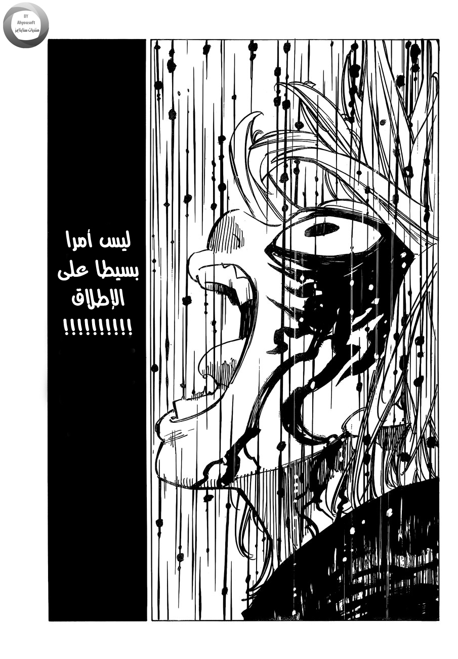 Nanatsu no Taizai: Chapter 131 - Page 8