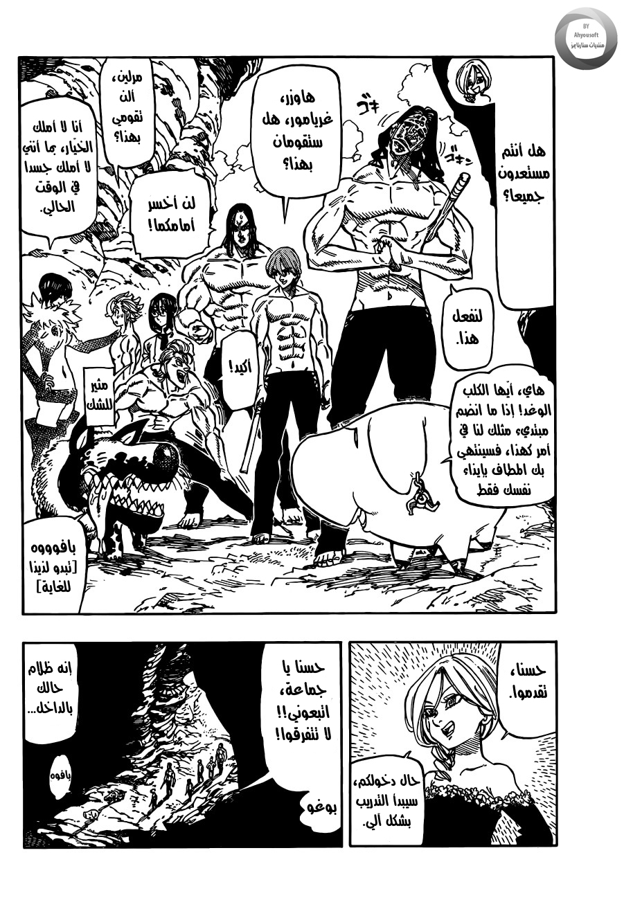 Nanatsu no Taizai: Chapter 132 - Page 6