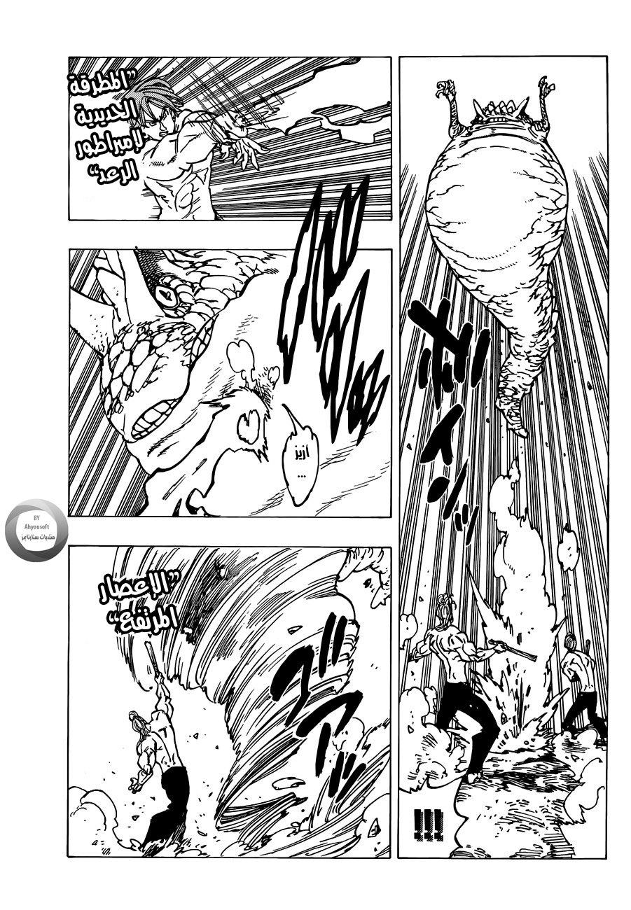 Nanatsu no Taizai: Chapter 132 - Page 11