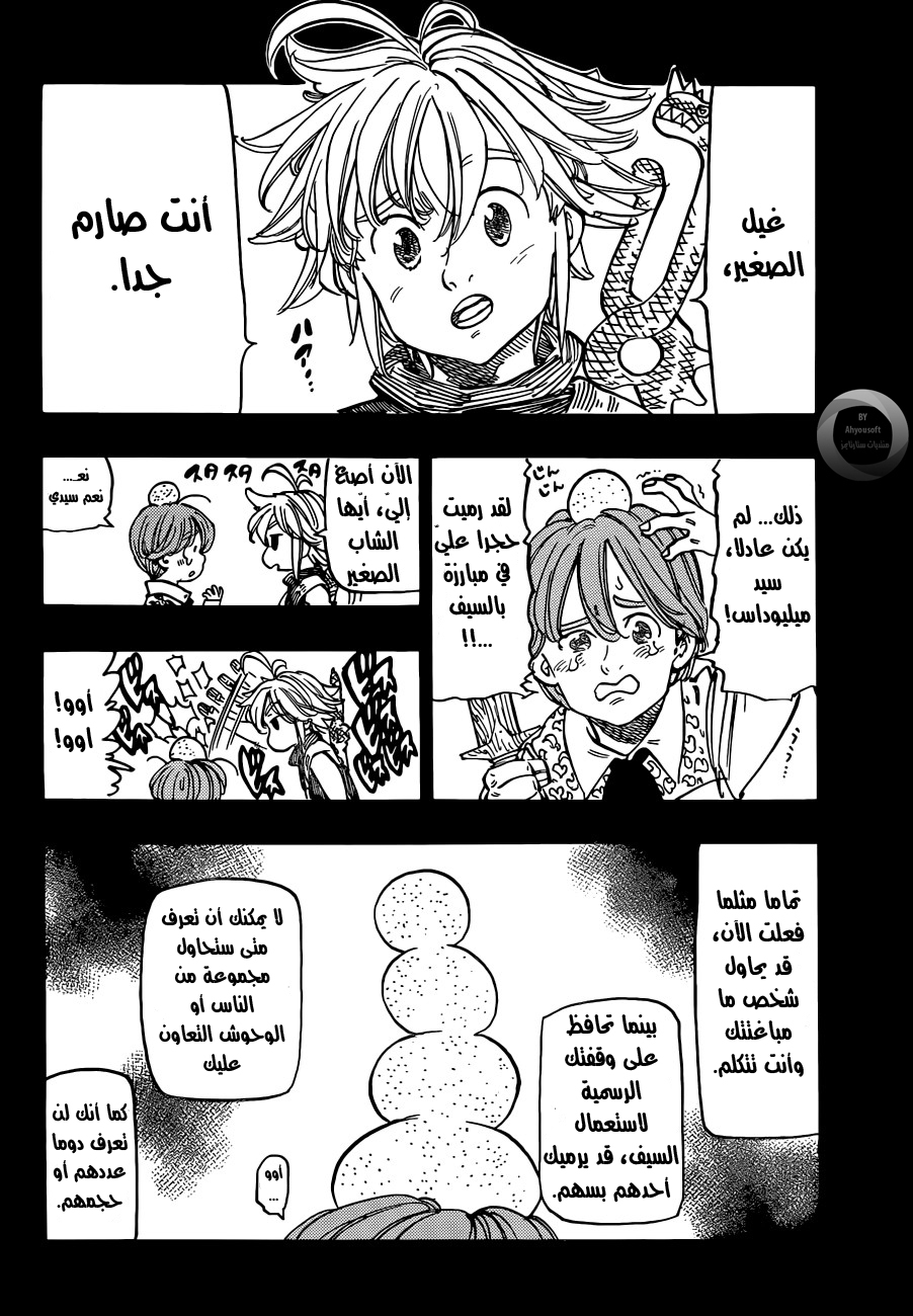 Nanatsu no Taizai: Chapter 132 - Page 14