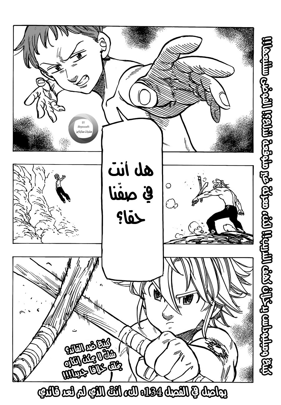 Nanatsu no Taizai: Chapter 133 - Page 20