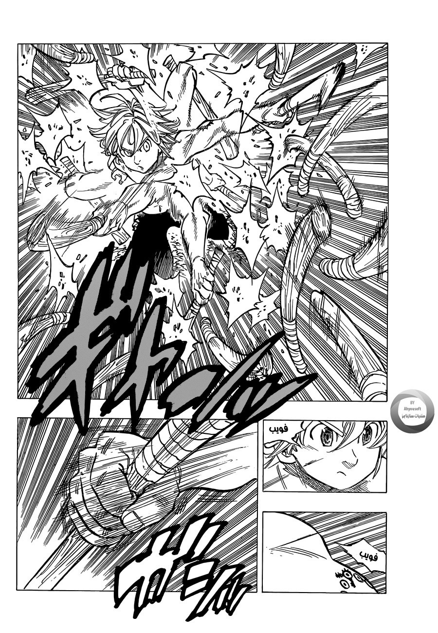 Nanatsu no Taizai: Chapter 134 - Page 4