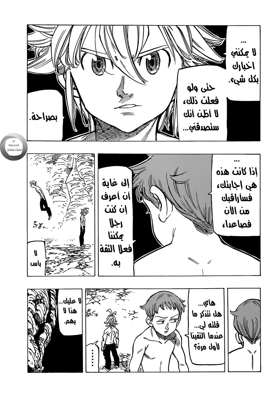 Nanatsu no Taizai: Chapter 134 - Page 13