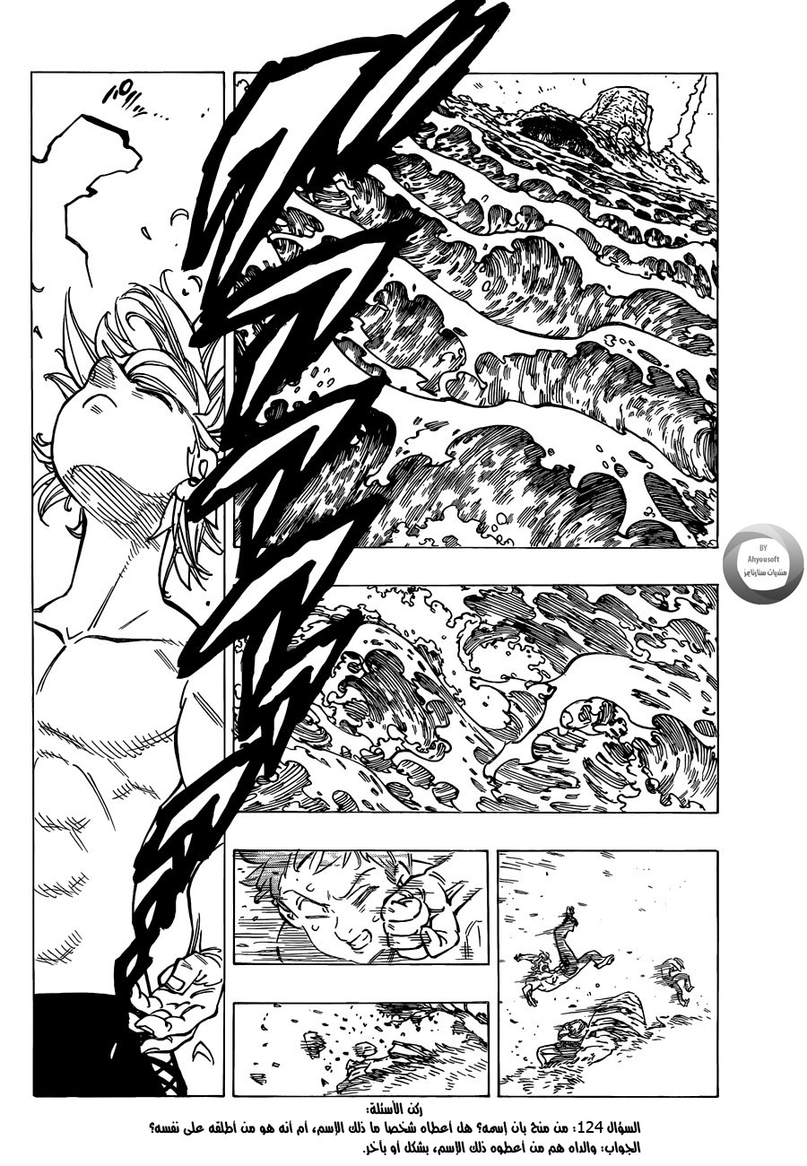 Nanatsu no Taizai: Chapter 134 - Page 18