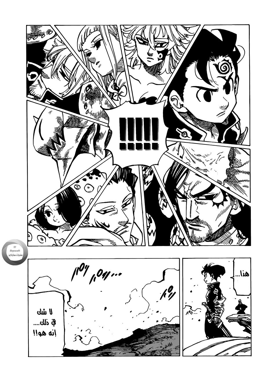 Nanatsu no Taizai: Chapter 134 - Page 19