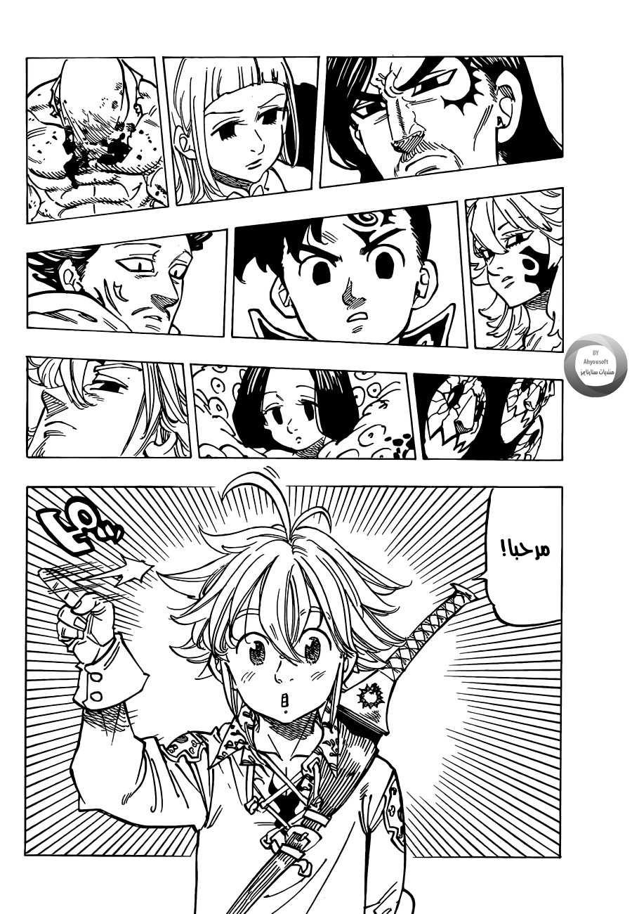 Nanatsu no Taizai: Chapter 135 - Page 5