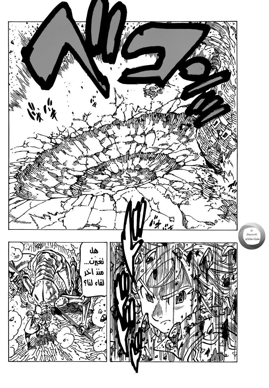 Nanatsu no Taizai: Chapter 135 - Page 11