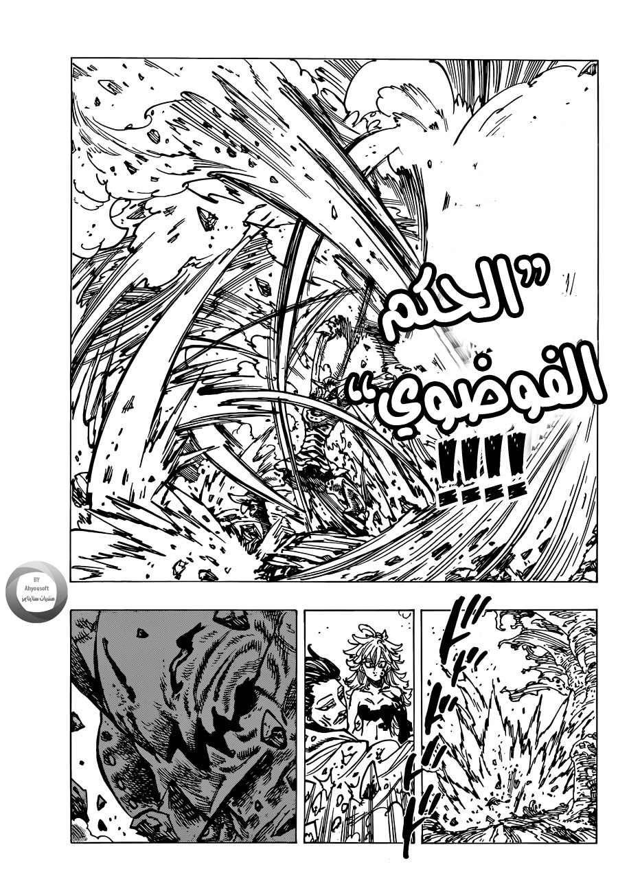 Nanatsu no Taizai: Chapter 135 - Page 12