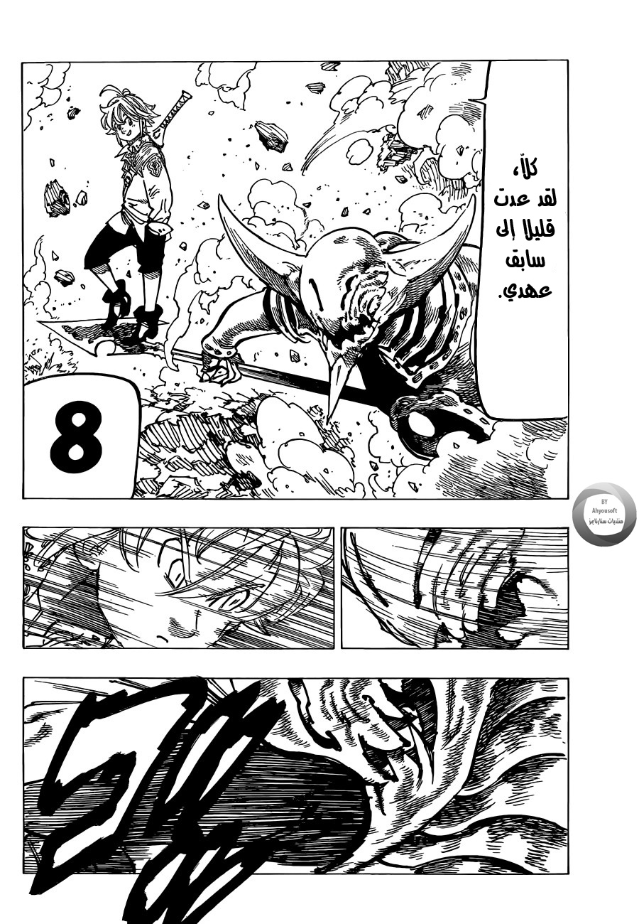 Nanatsu no Taizai: Chapter 135 - Page 13