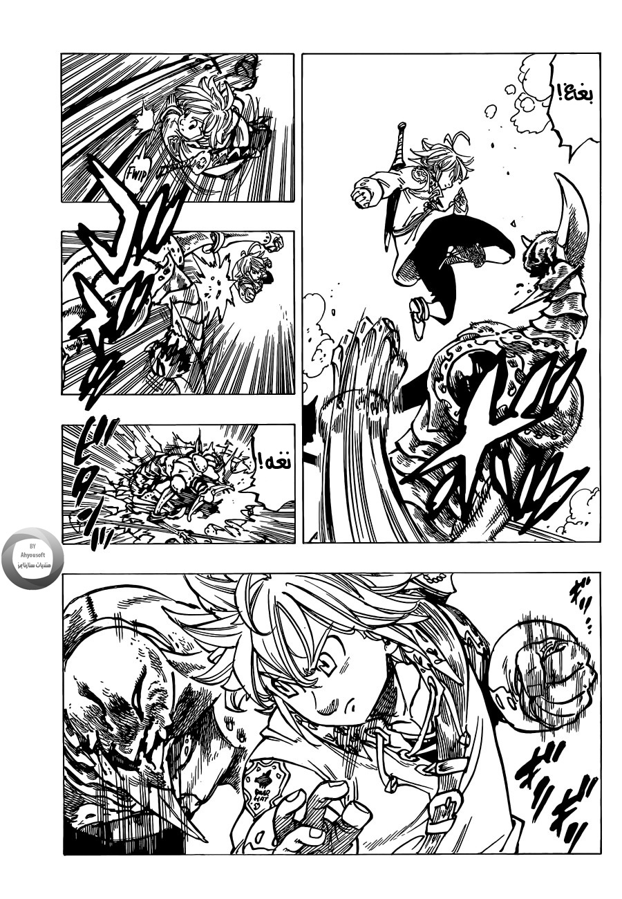 Nanatsu no Taizai: Chapter 135 - Page 14