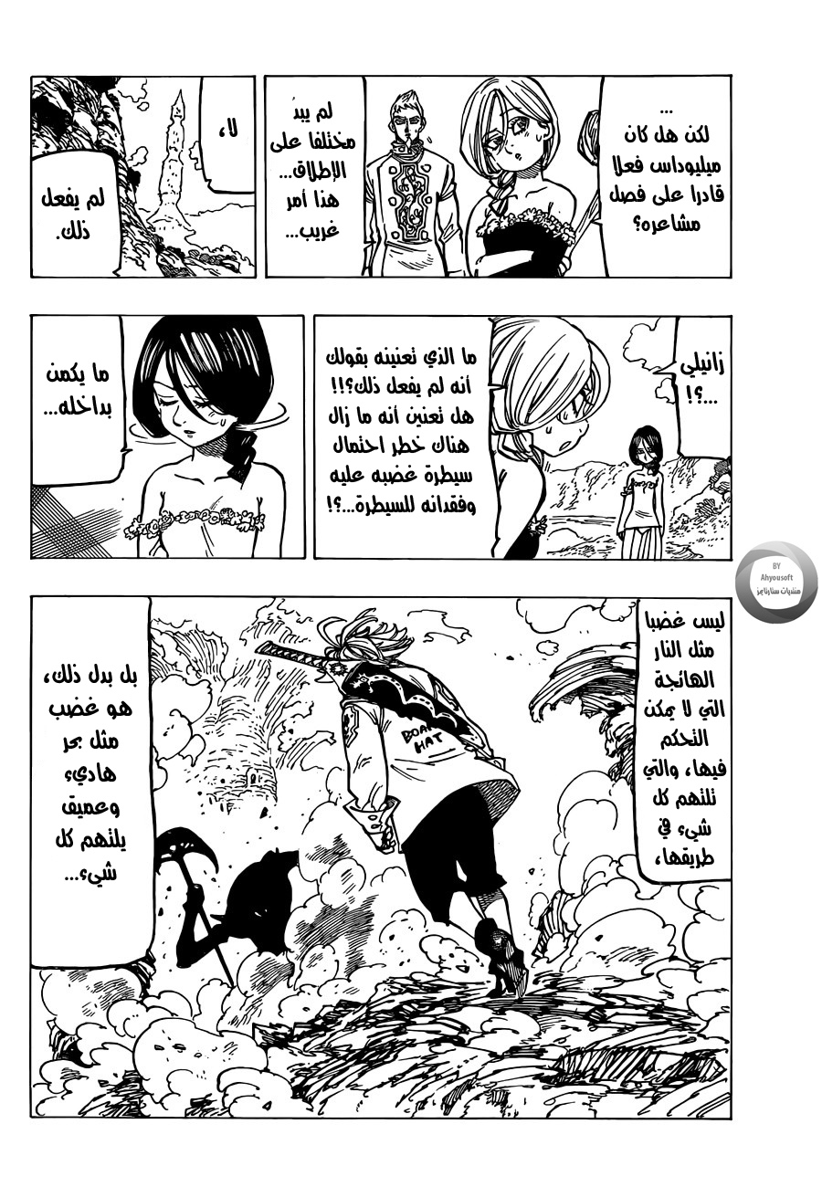 Nanatsu no Taizai: Chapter 135 - Page 16