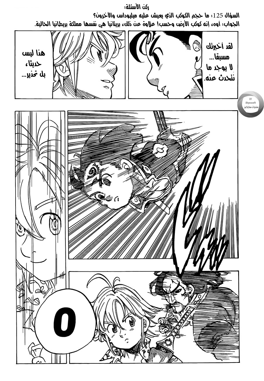 Nanatsu no Taizai: Chapter 135 - Page 22