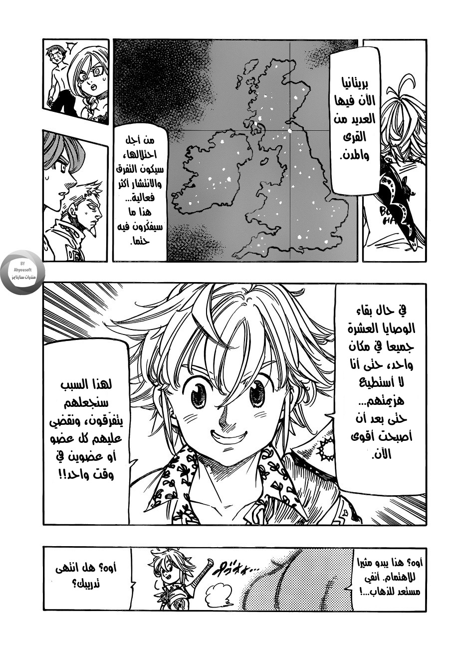 Nanatsu no Taizai: Chapter 136 - Page 15