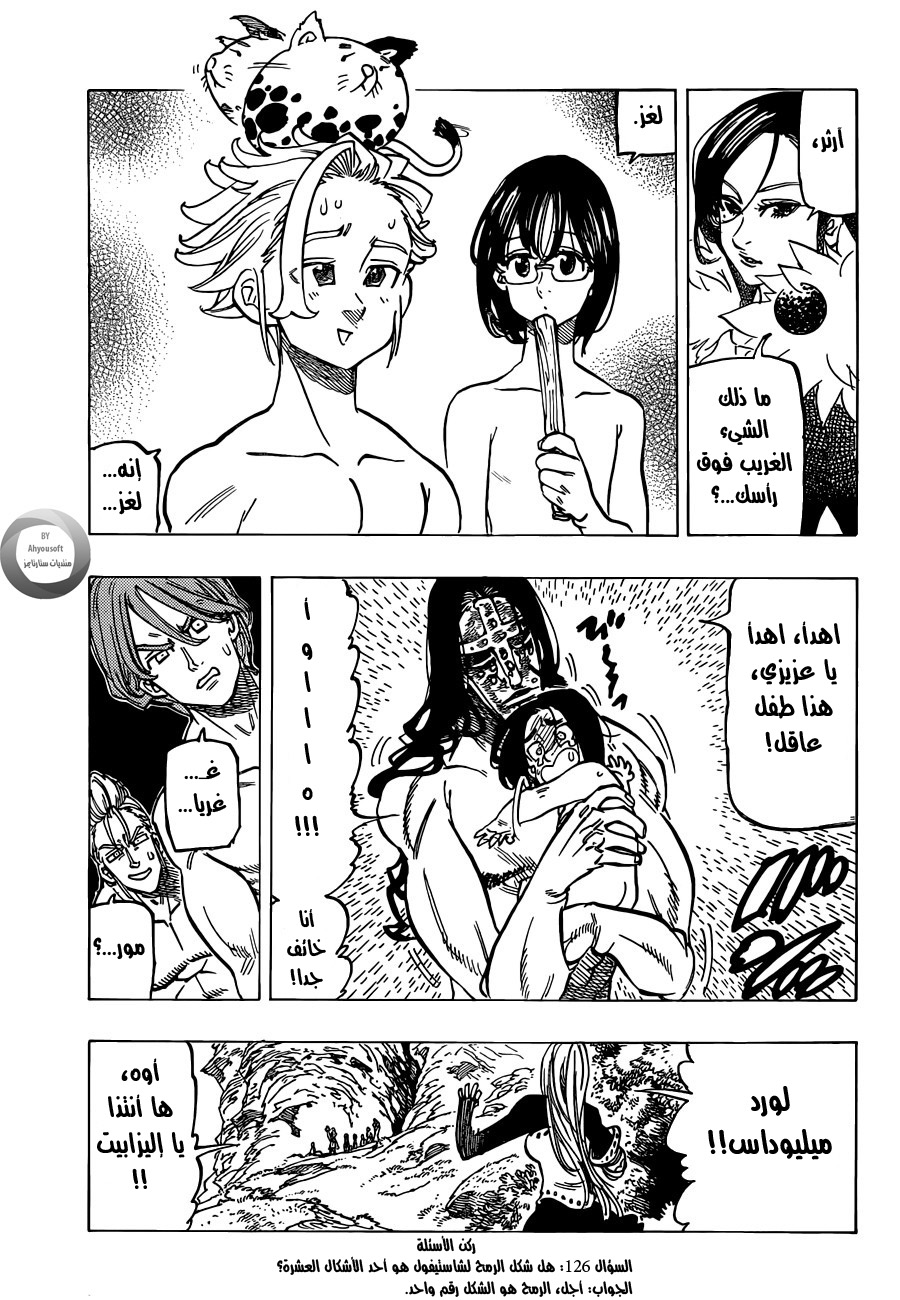 Nanatsu no Taizai: Chapter 136 - Page 17