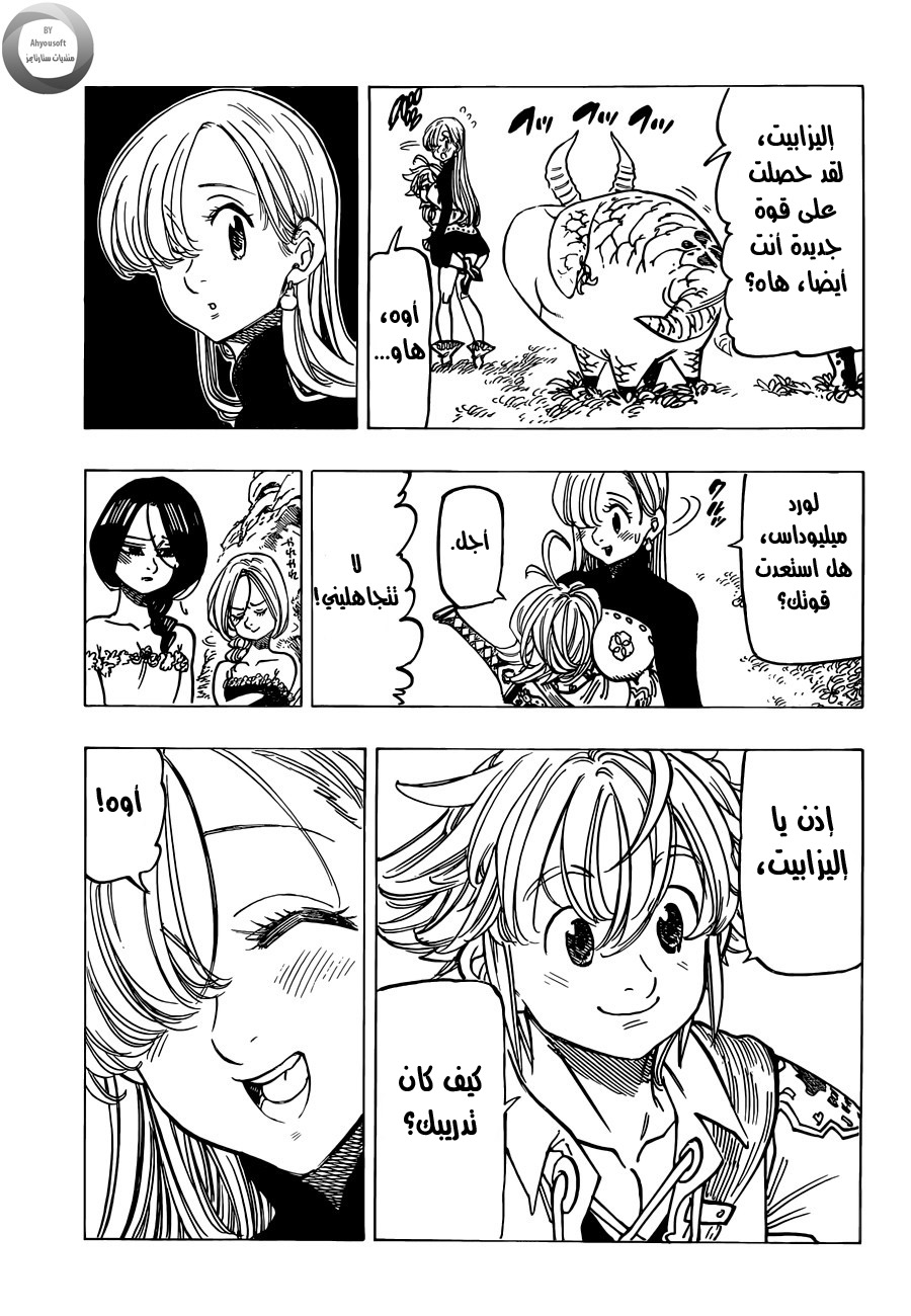 Nanatsu no Taizai: Chapter 136 - Page 19